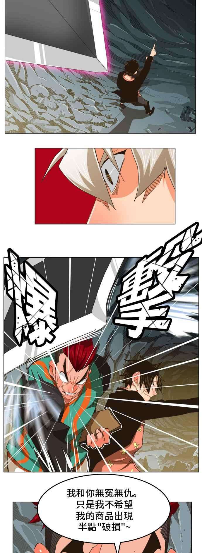 高校之神第5部 罗格纳洛克 第254话