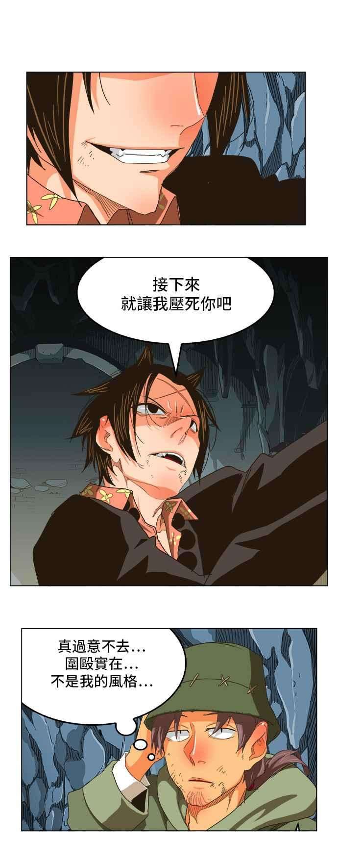 高校之神第5部 罗格纳洛克 第254话