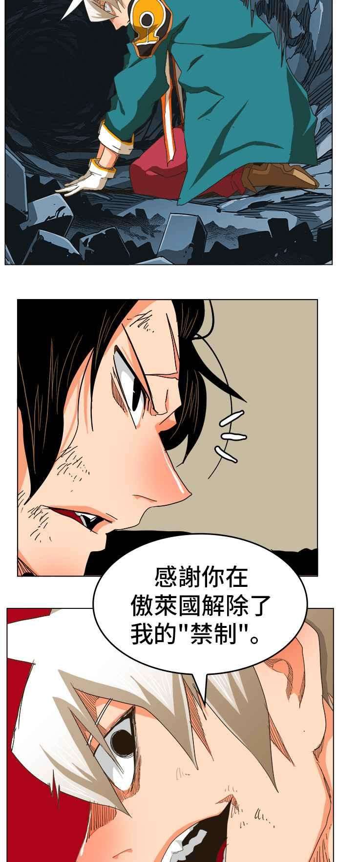 高校之神第5部 罗格纳洛克 第254话