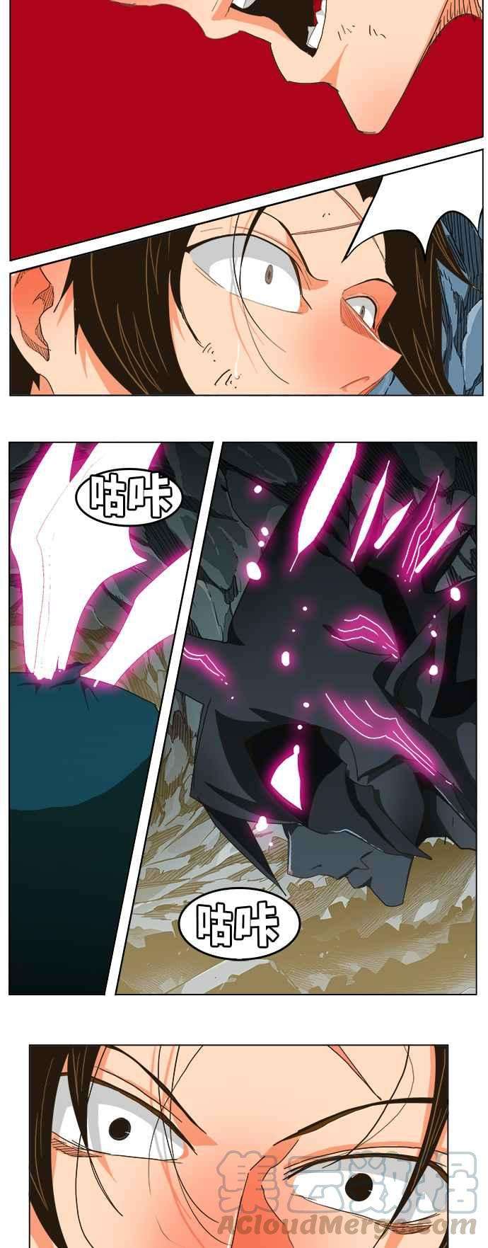 高校之神第5部 罗格纳洛克 第254话