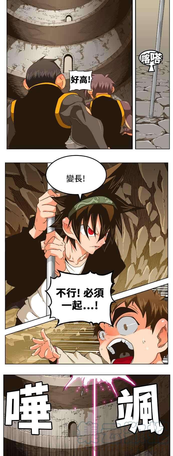 高校之神第5部 罗格纳洛克 第254话