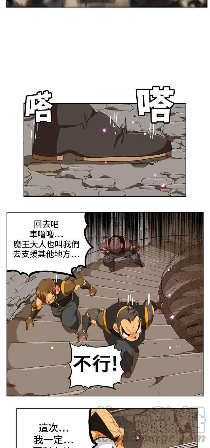 高校之神第5部 罗格纳洛克 第254话