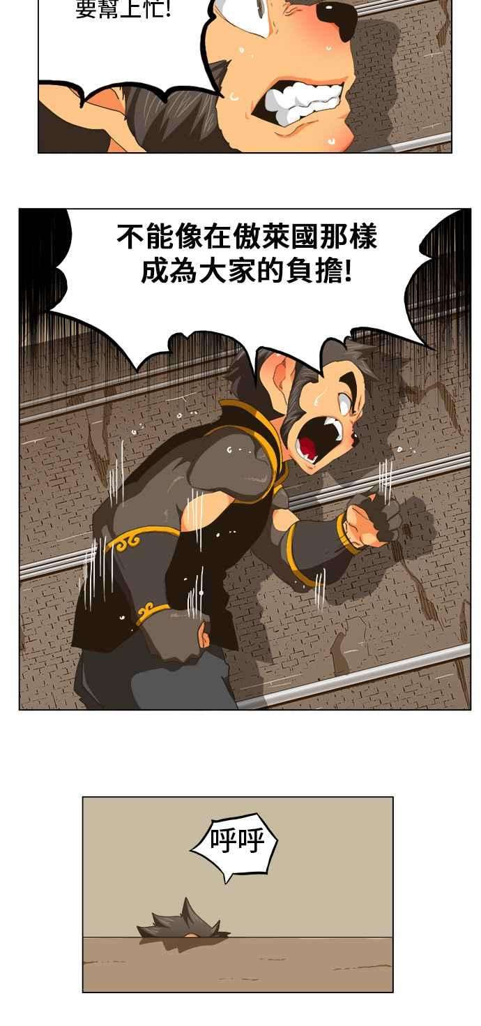高校之神第5部 罗格纳洛克 第254话