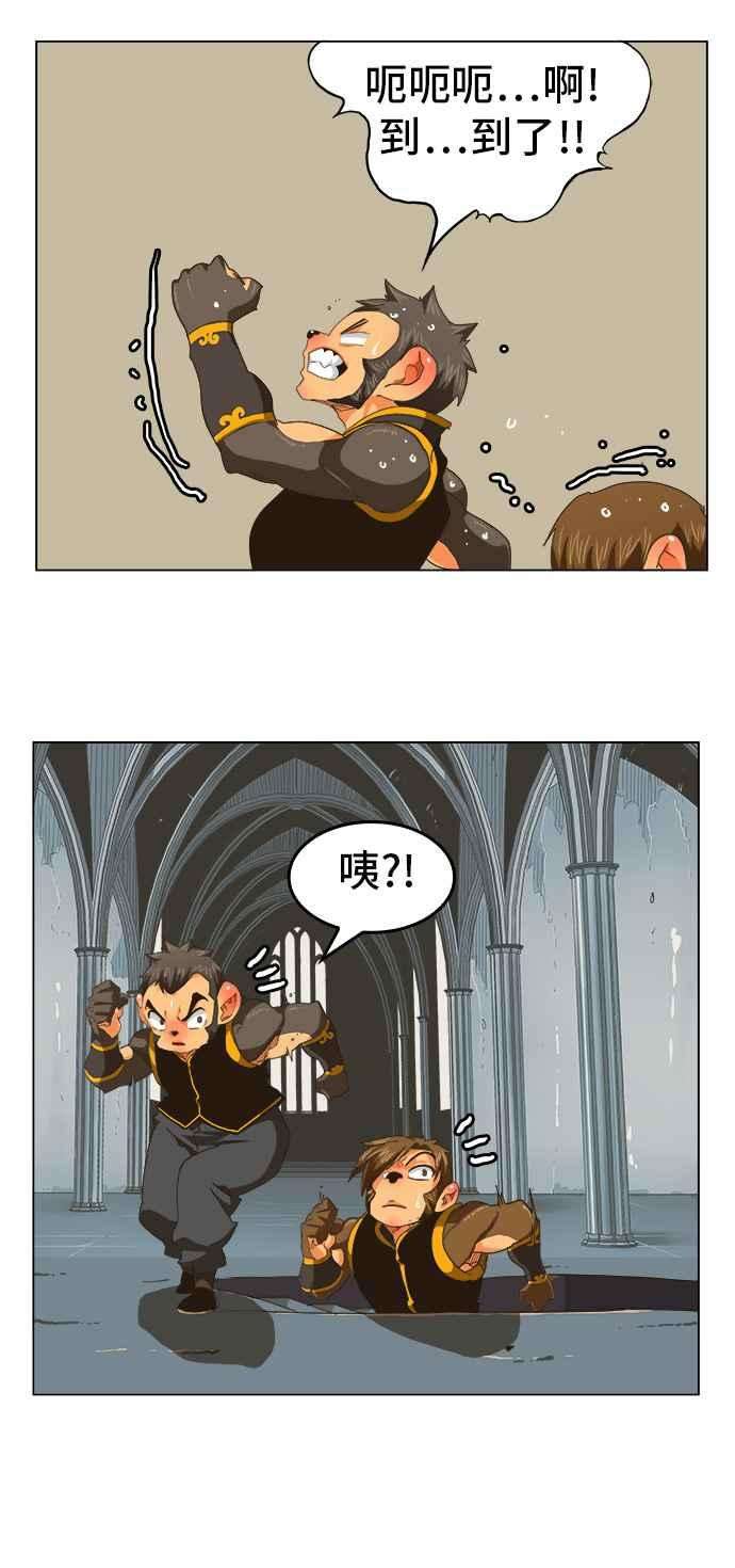 高校之神第5部 罗格纳洛克 第254话