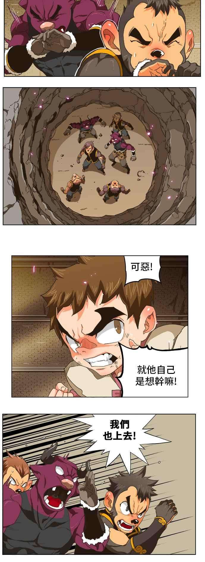 高校之神第5部 罗格纳洛克 第254话