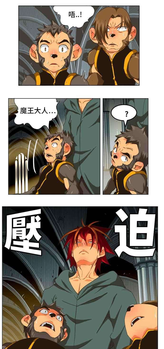 高校之神第5部 罗格纳洛克 第255话