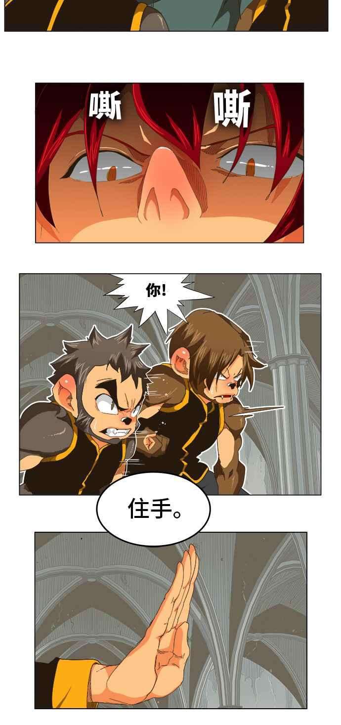 高校之神第5部 罗格纳洛克 第255话