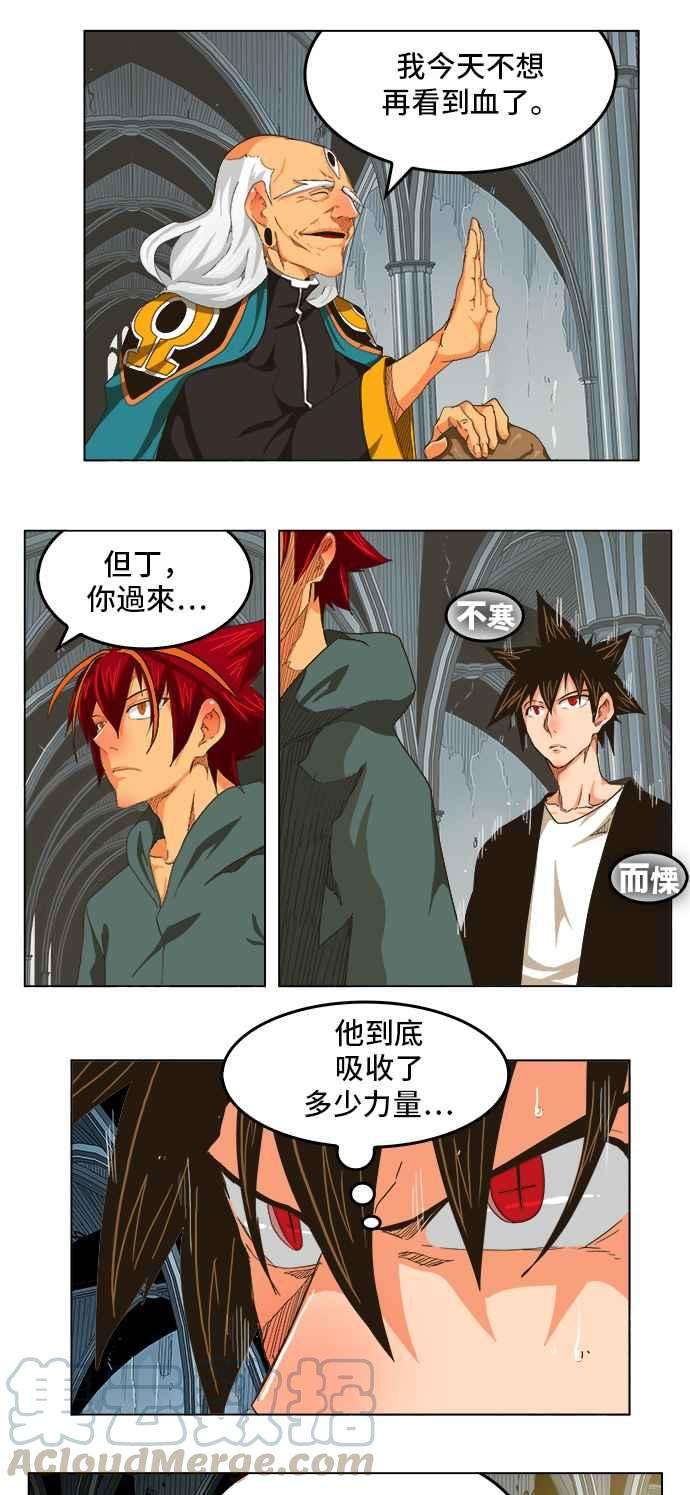 高校之神第5部 罗格纳洛克 第255话