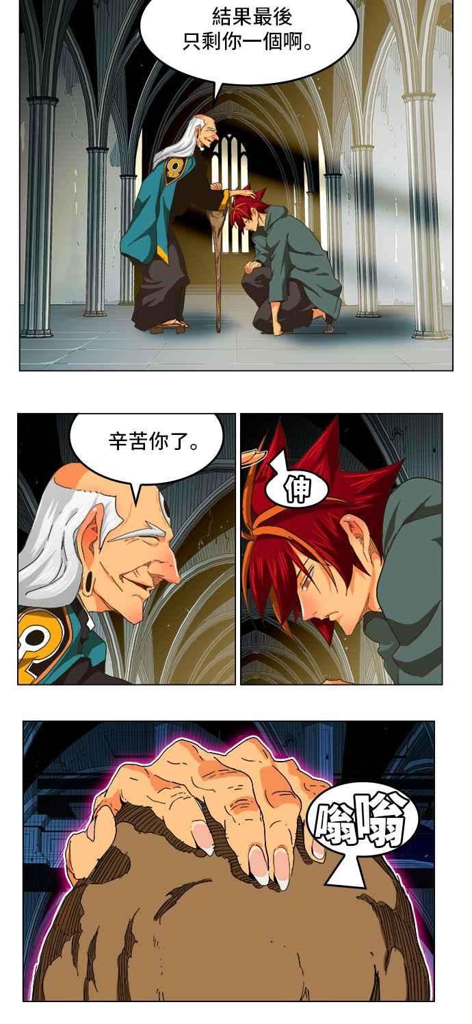 高校之神第5部 罗格纳洛克 第255话