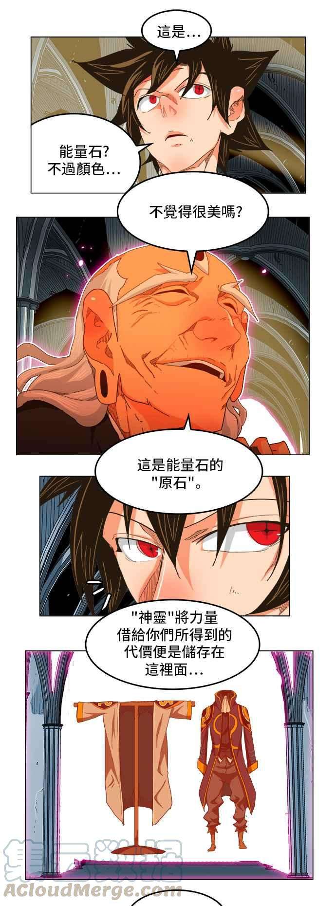 高校之神第5部 罗格纳洛克 第255话