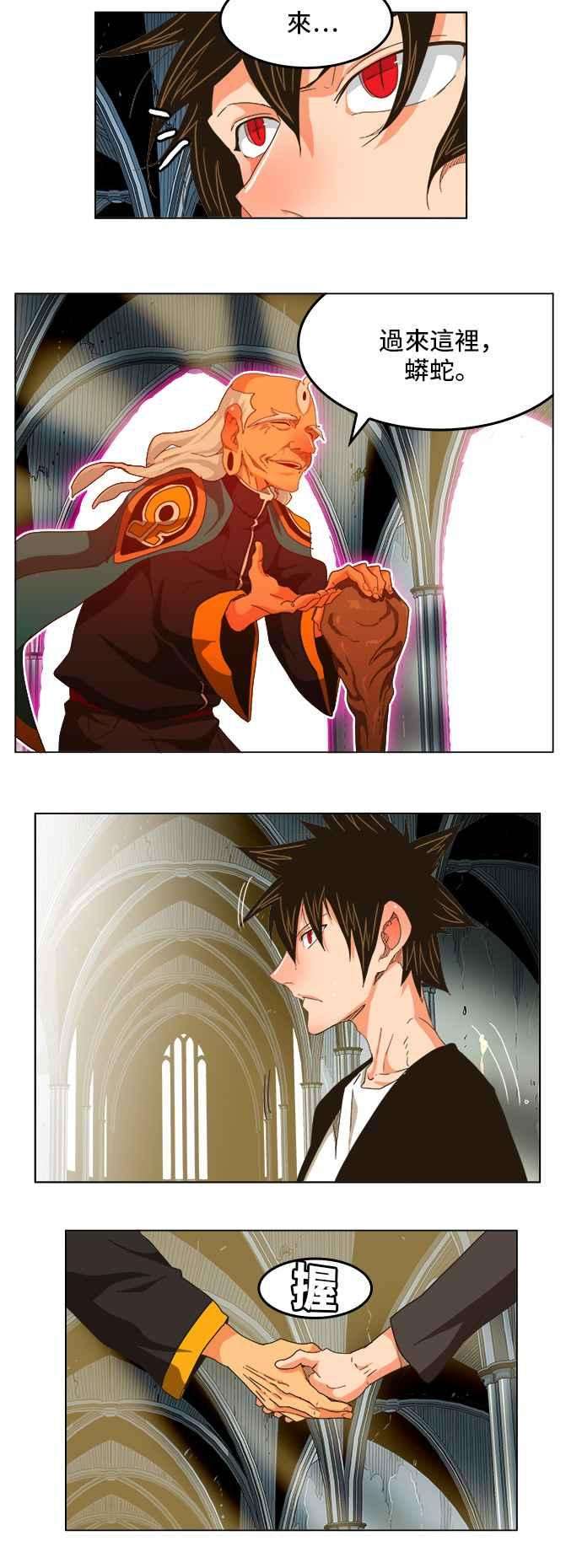高校之神第5部 罗格纳洛克 第255话