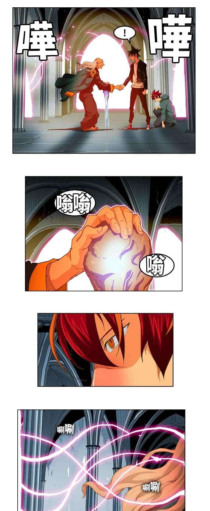 高校之神第5部 罗格纳洛克 第255话