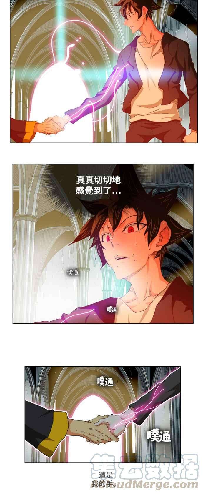 高校之神第5部 罗格纳洛克 第255话