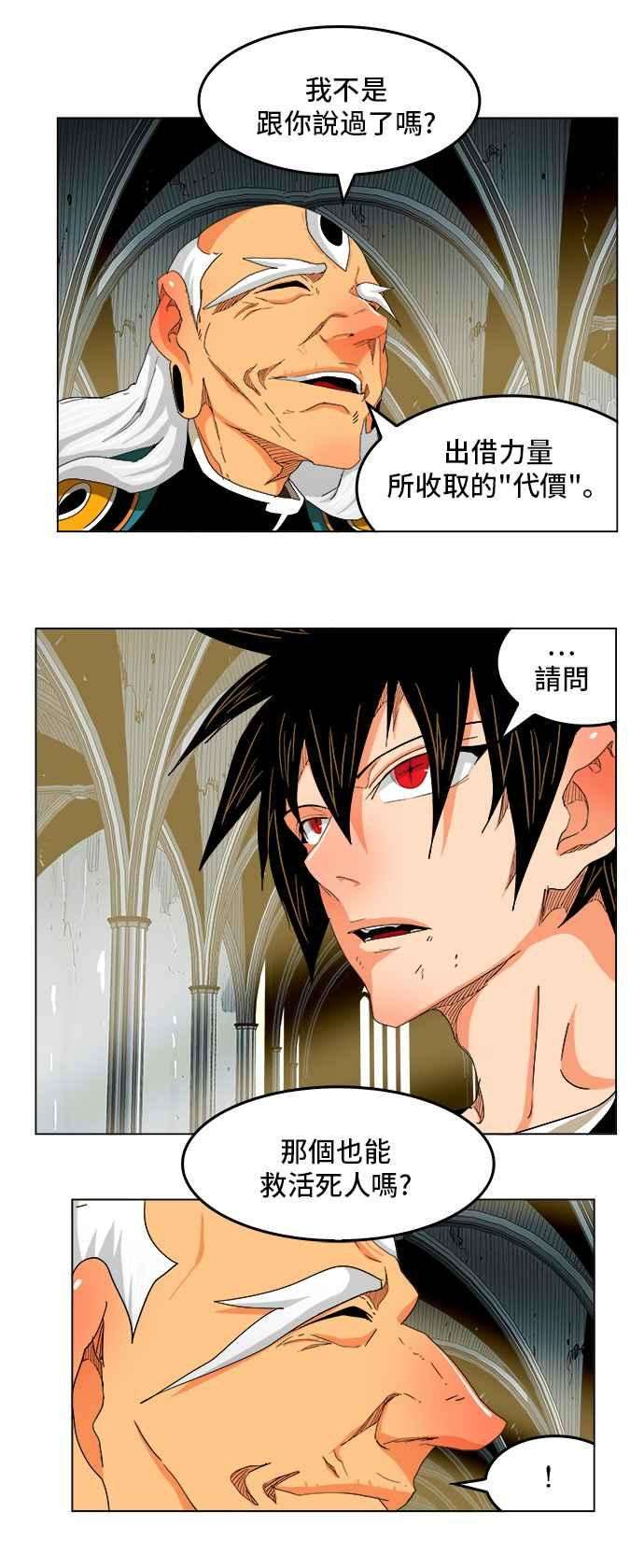 高校之神第5部 罗格纳洛克 第255话
