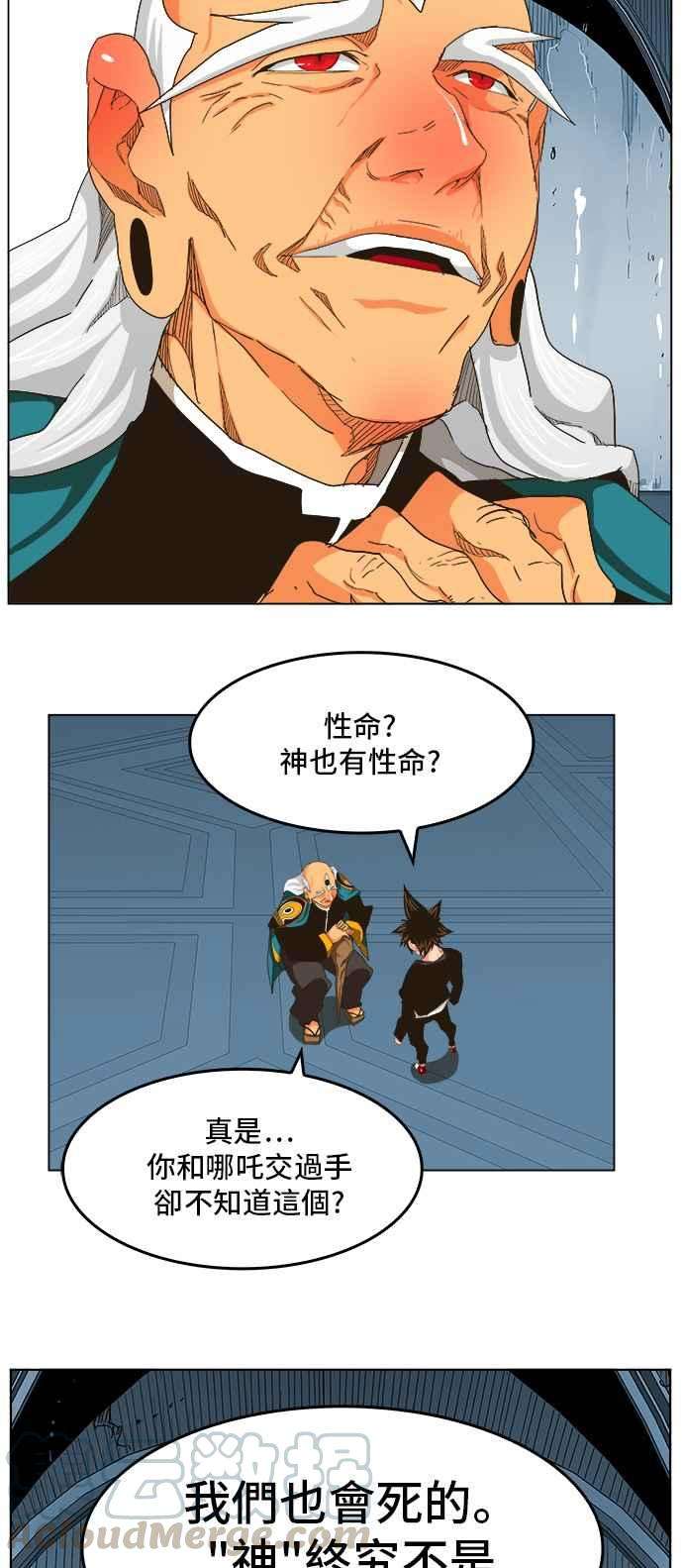 高校之神第5部 罗格纳洛克 第255话