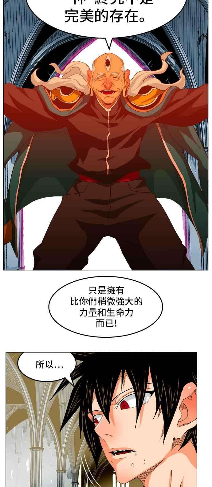 高校之神第5部 罗格纳洛克 第255话