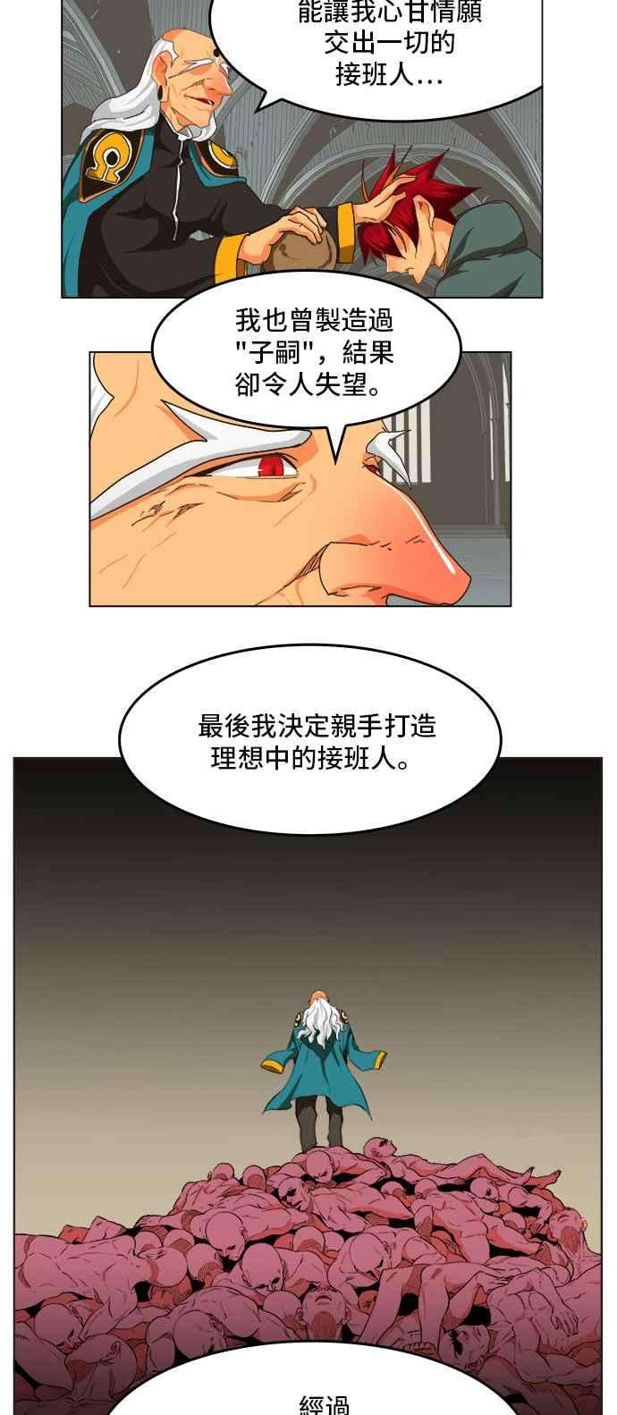 高校之神第5部 罗格纳洛克 第255话