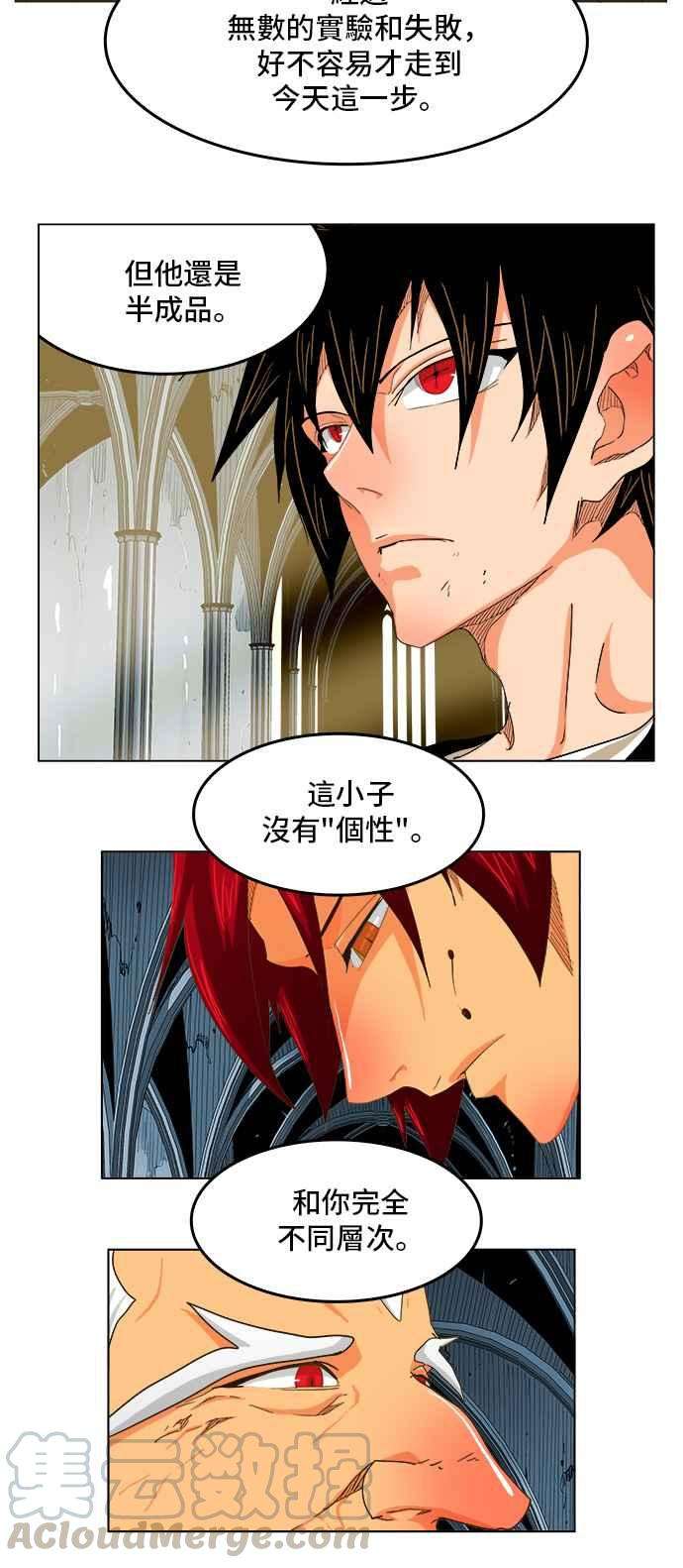 高校之神第5部 罗格纳洛克 第255话