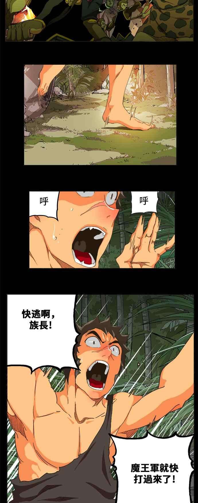 高校之神第5部 罗格纳洛克 第255话