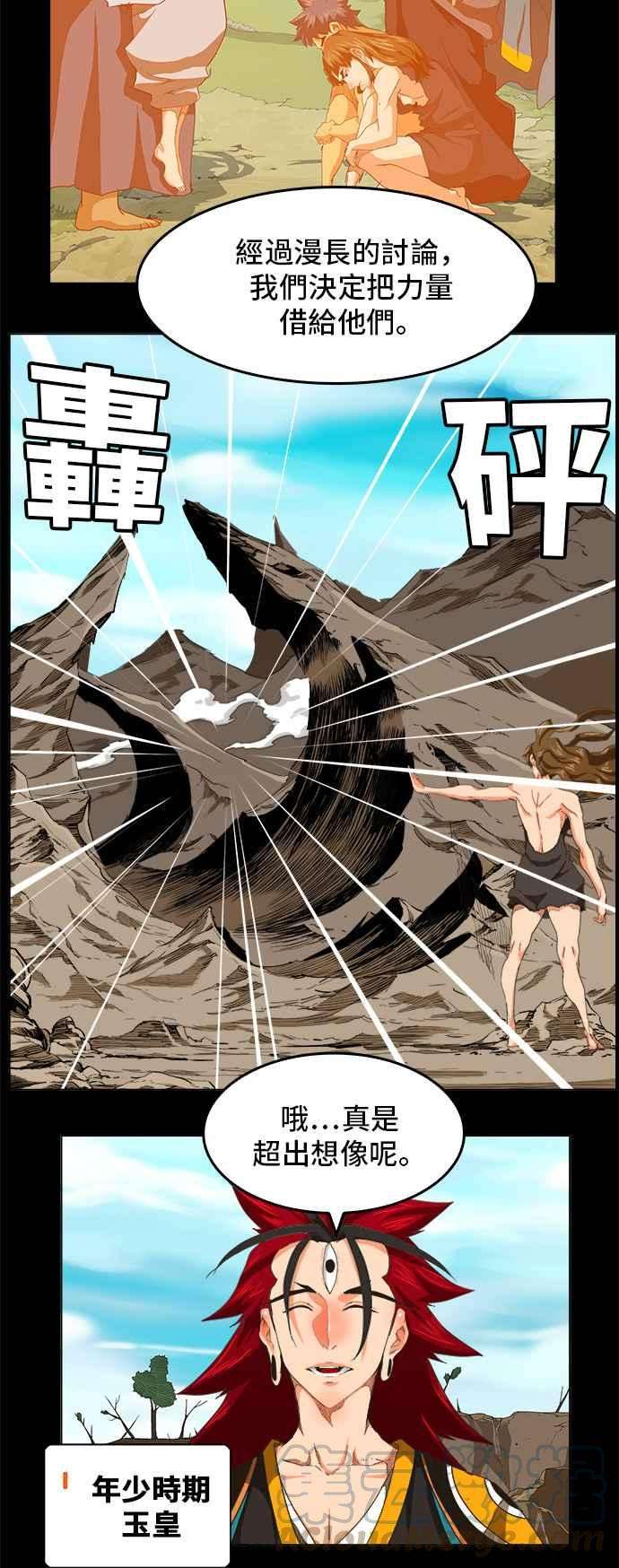 高校之神第5部 罗格纳洛克 第255话