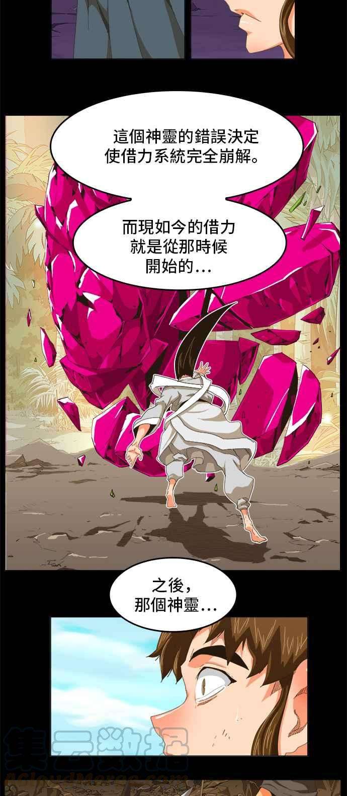 高校之神第5部 罗格纳洛克 第255话