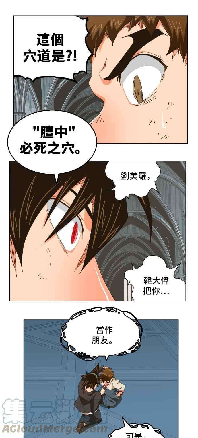 高校之神第5部 罗格纳洛克 第255话