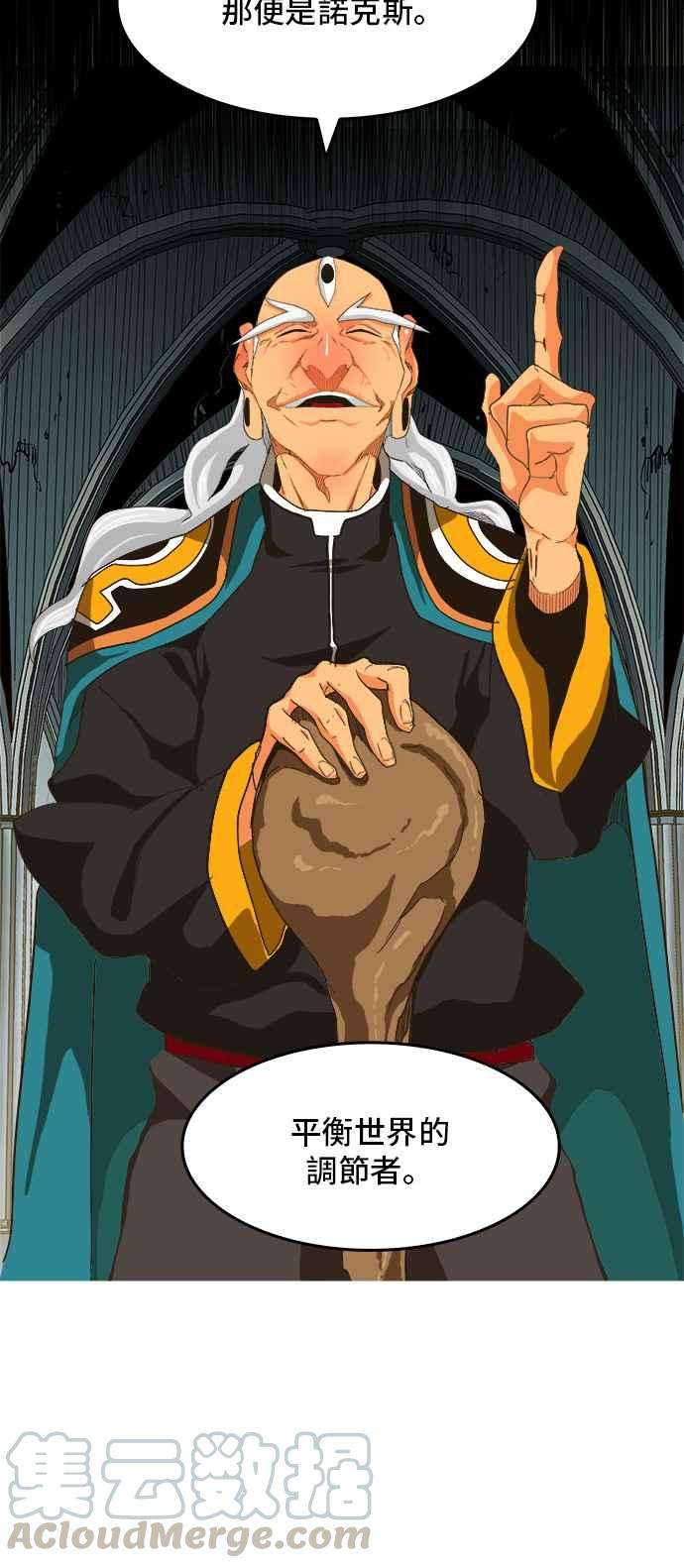 高校之神第5部 罗格纳洛克 第255话