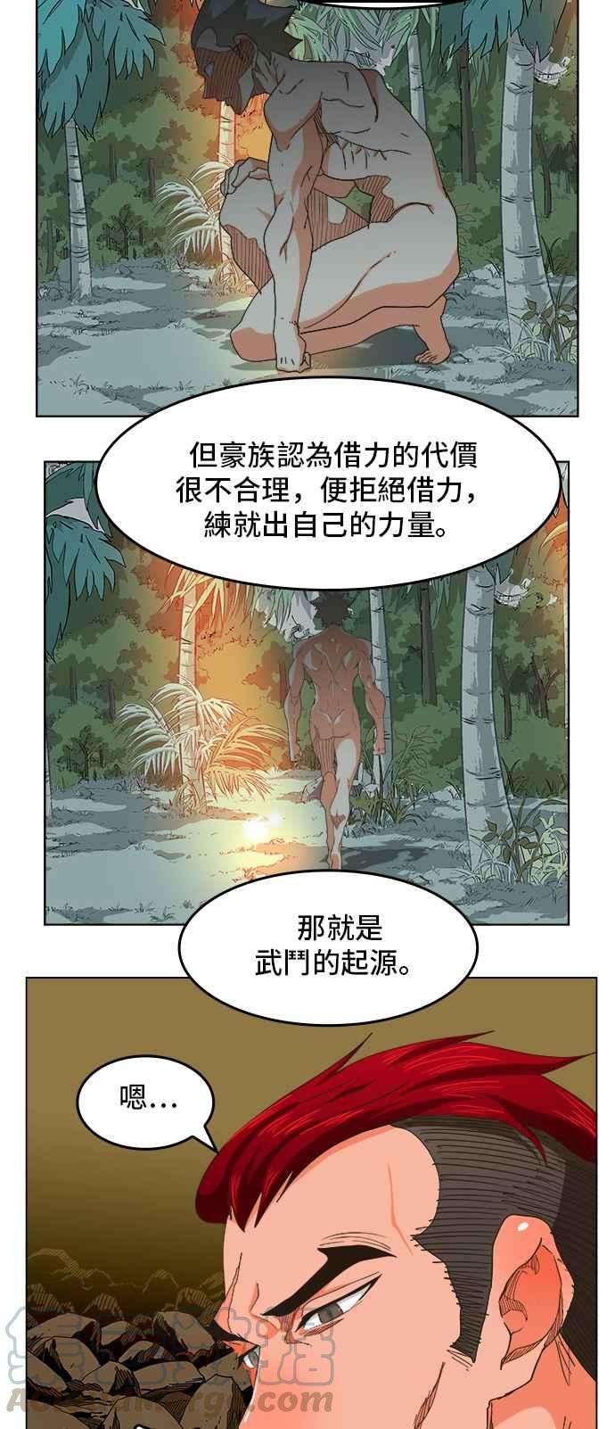 高校之神第5部 罗格纳洛克 第255话