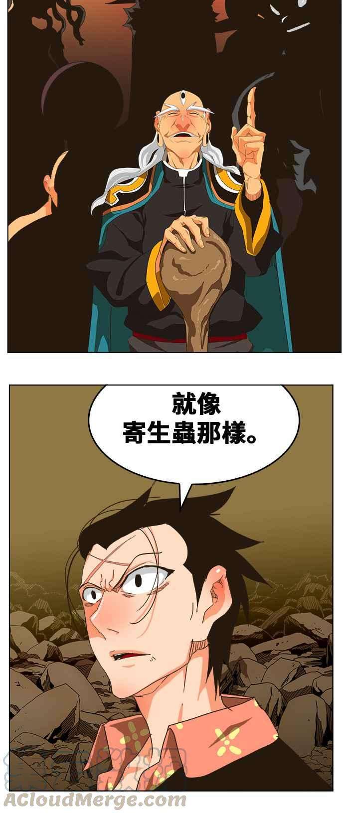 高校之神第5部 罗格纳洛克 第255话