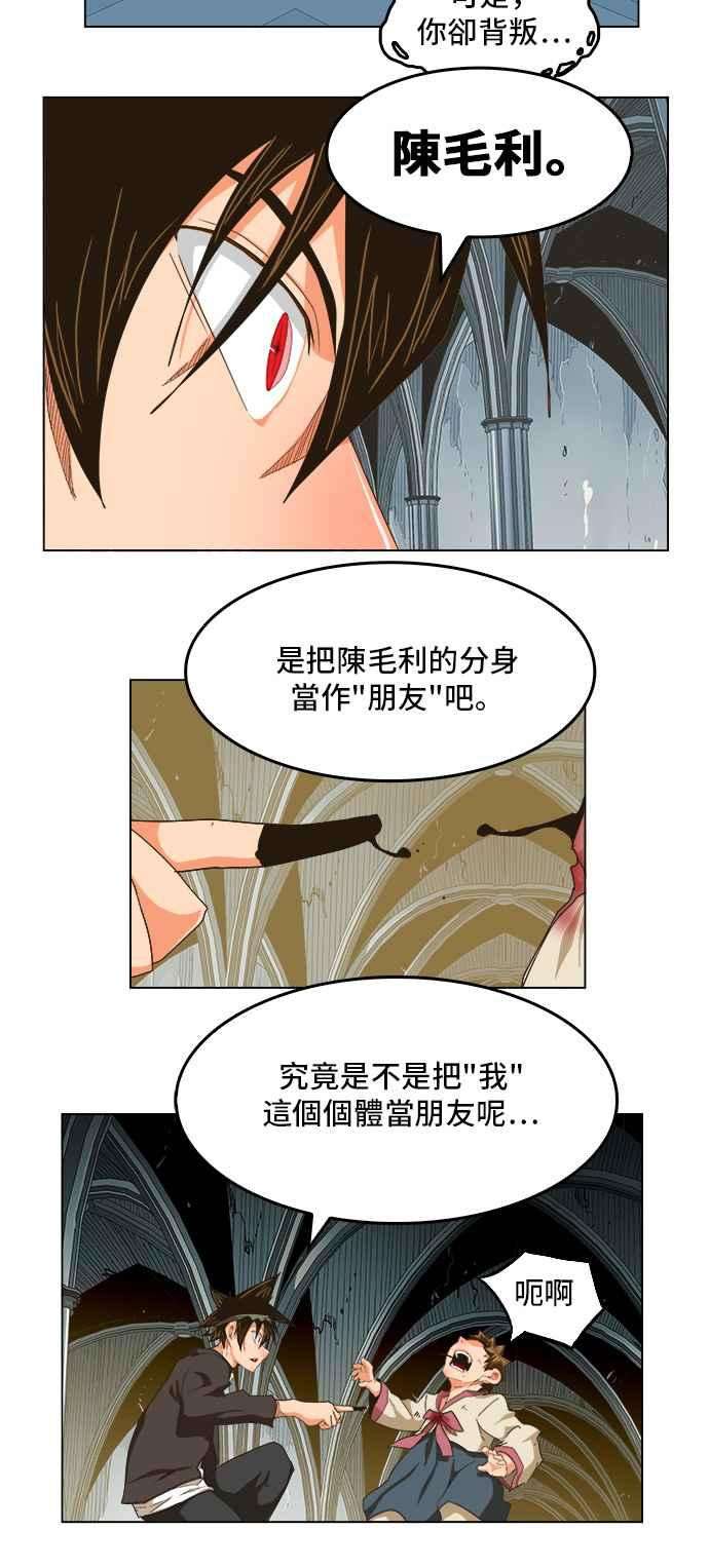 高校之神第5部 罗格纳洛克 第255话