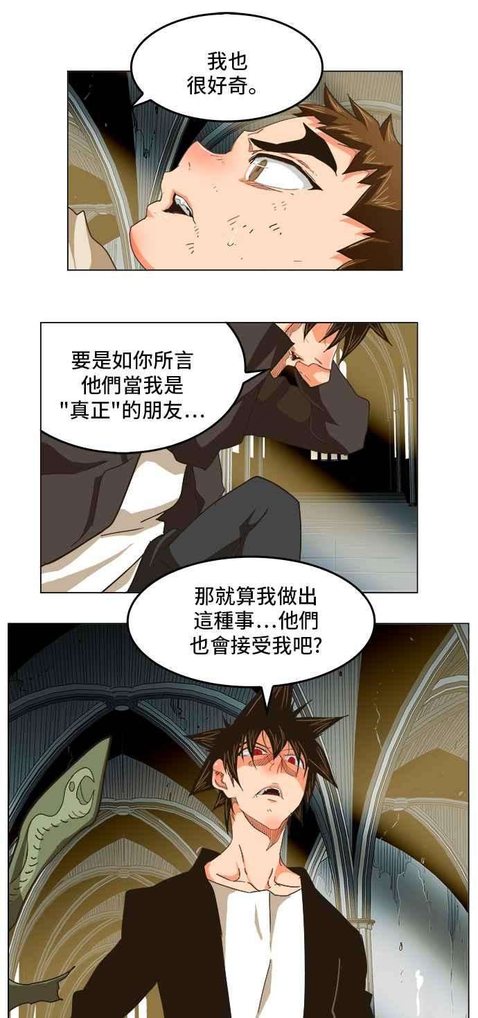 高校之神第5部 罗格纳洛克 第255话
