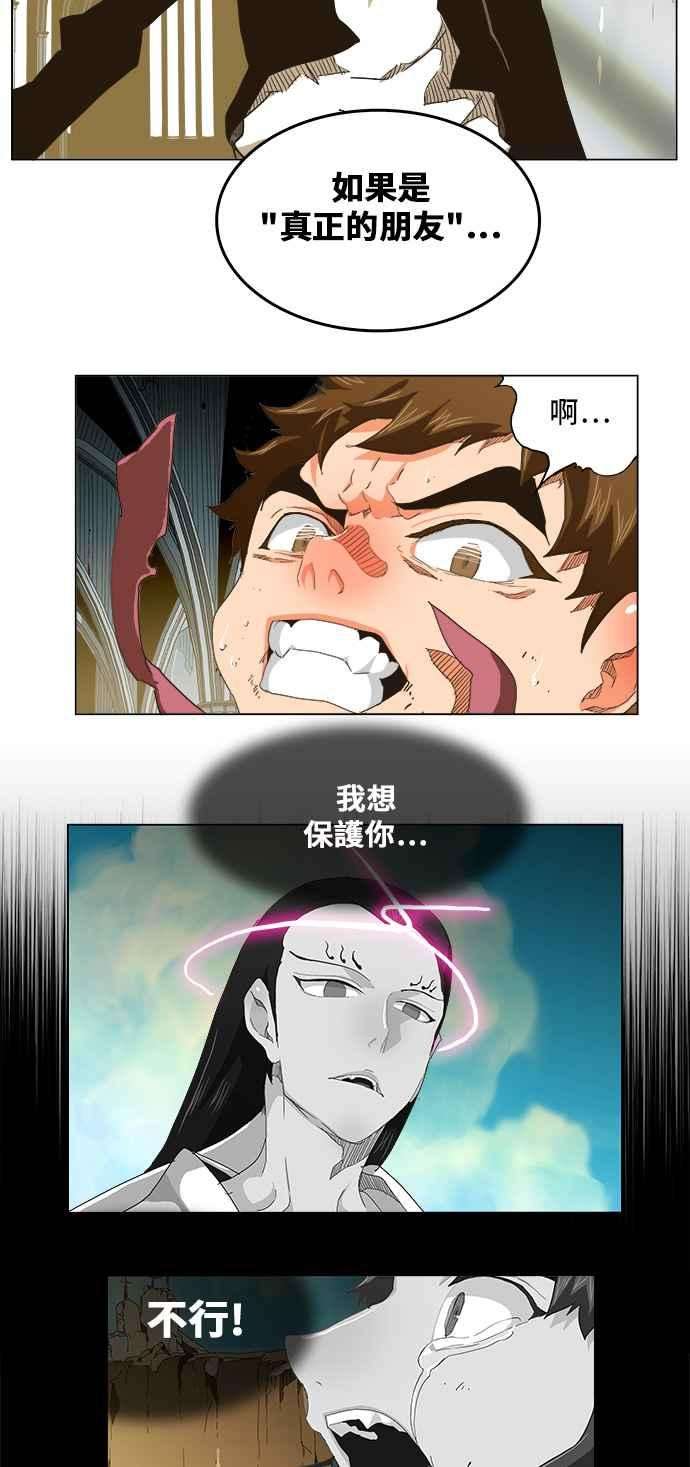 高校之神第5部 罗格纳洛克 第255话