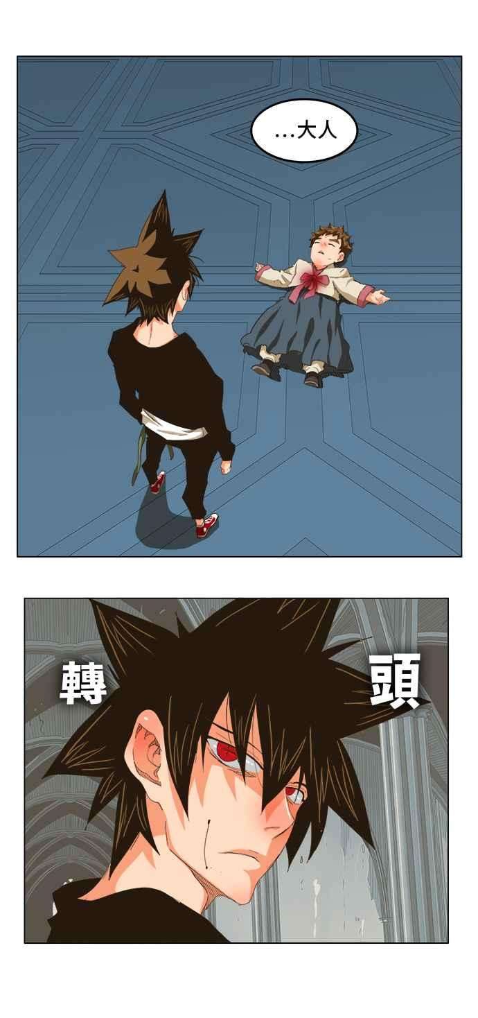 高校之神第5部 罗格纳洛克 第255话