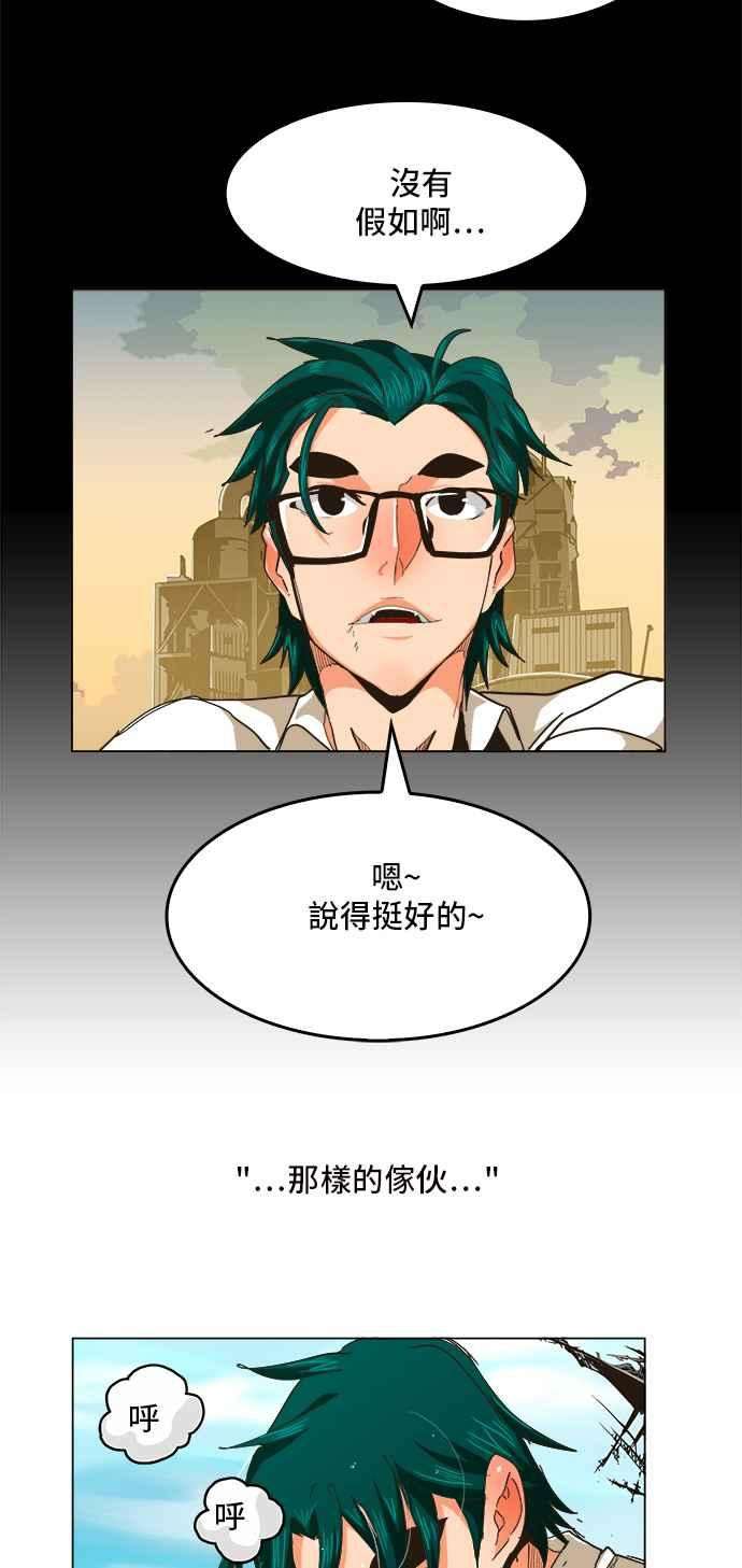 高校之神第5部 罗格纳洛克 第256话