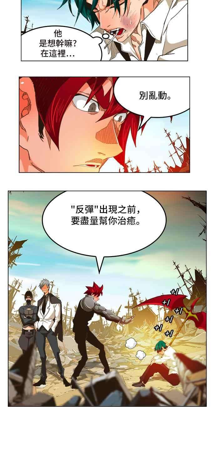 高校之神第5部 罗格纳洛克 第256话