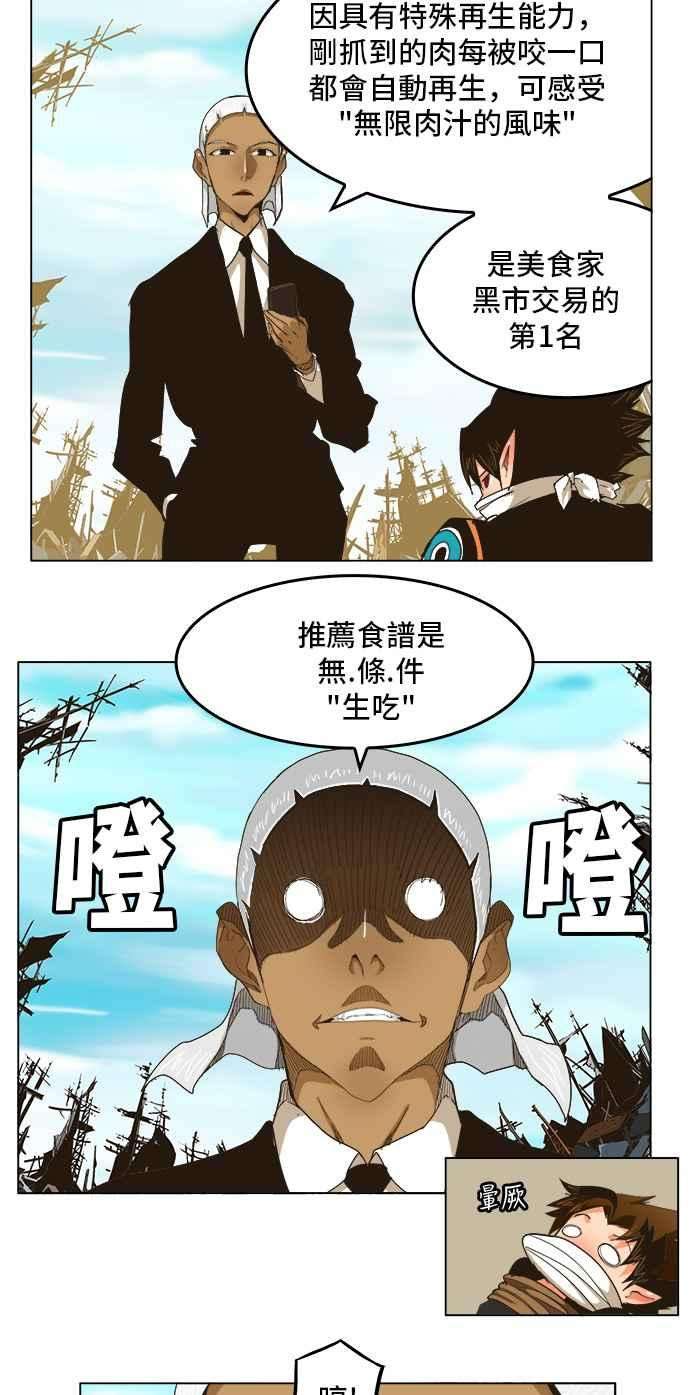 高校之神第5部 罗格纳洛克 第256话