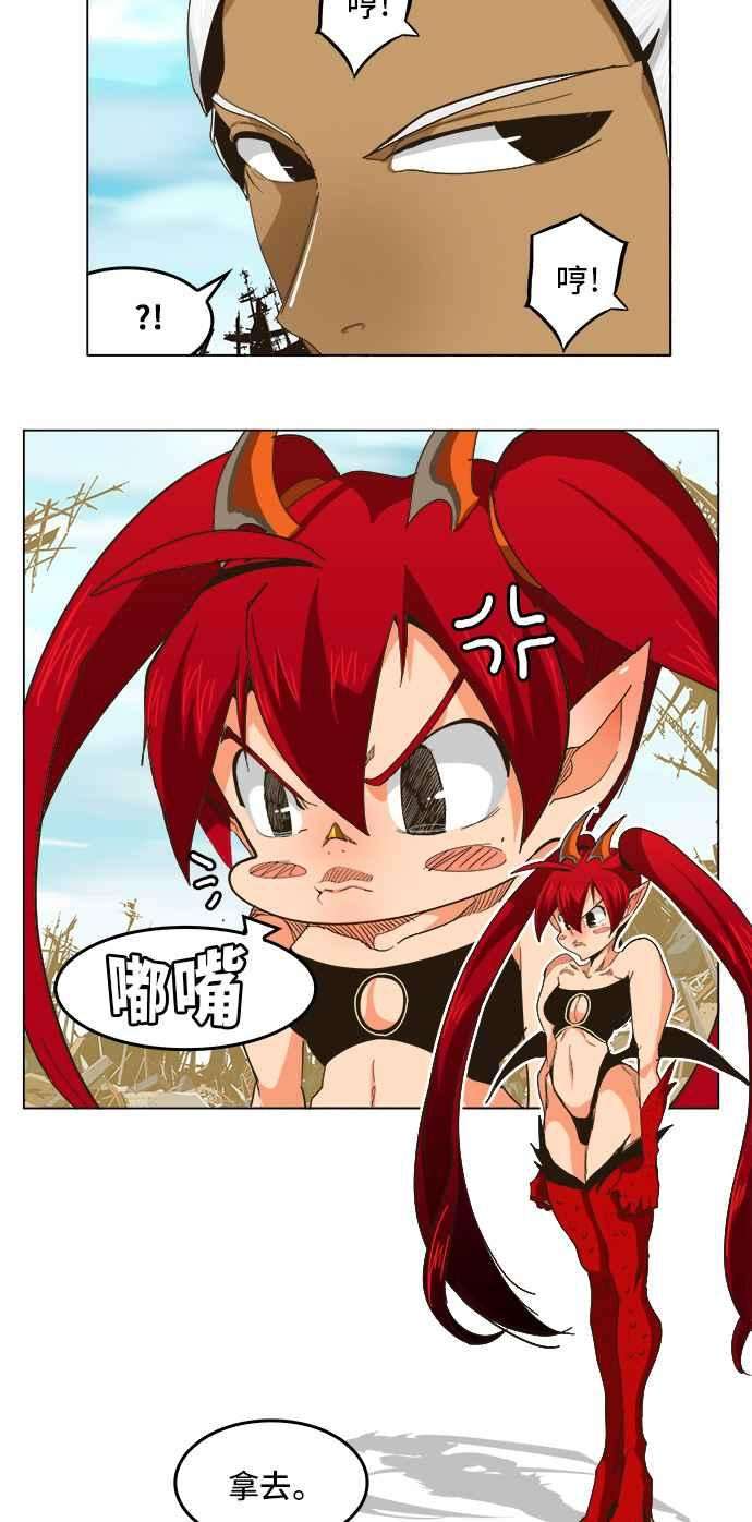高校之神第5部 罗格纳洛克 第256话