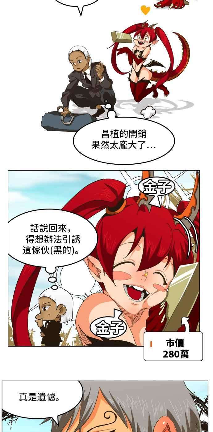 高校之神第5部 罗格纳洛克 第256话