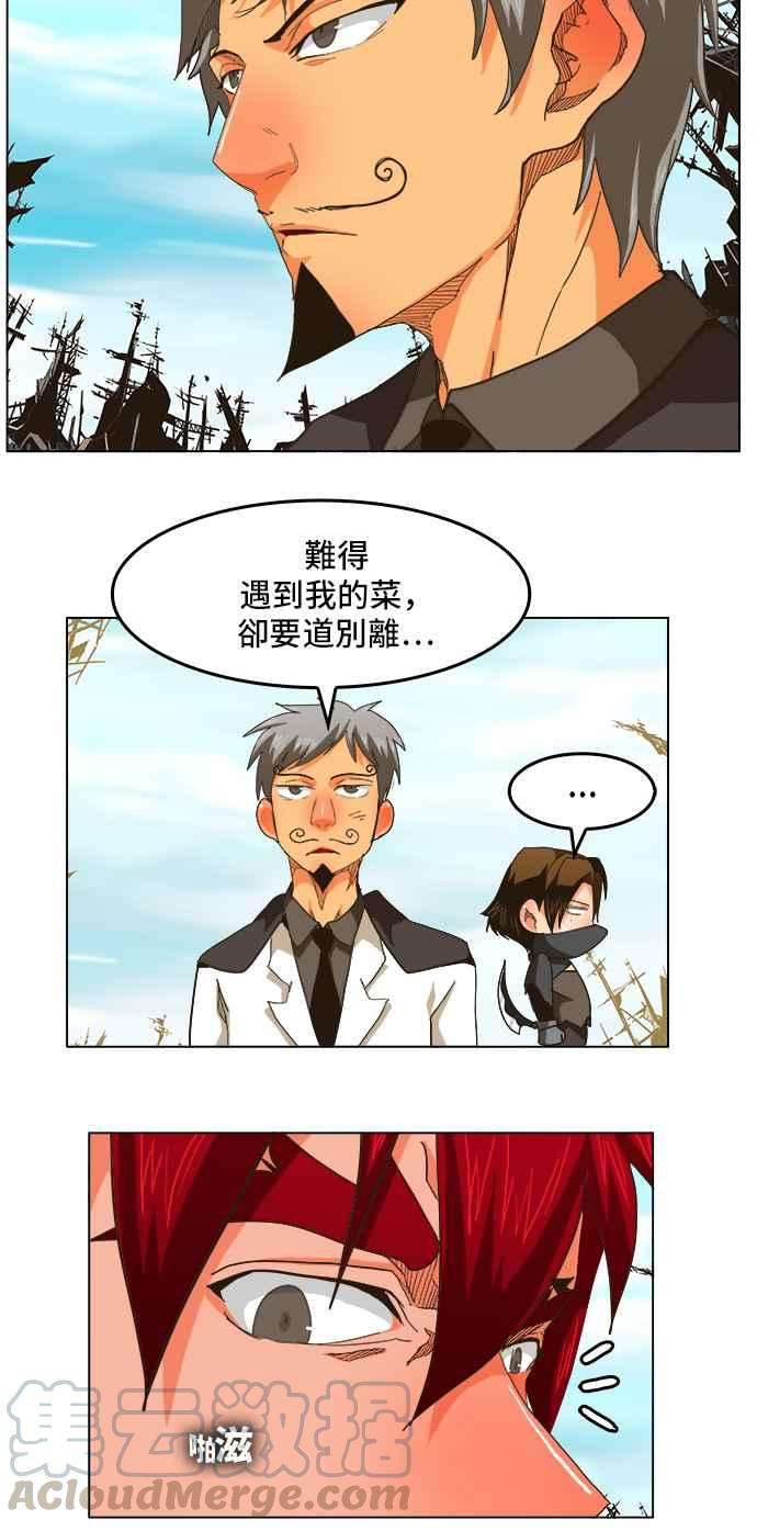 高校之神第5部 罗格纳洛克 第256话