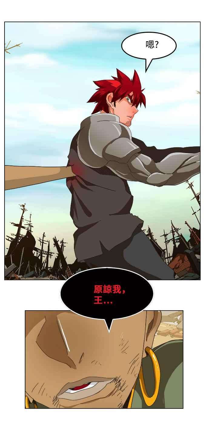 高校之神第5部 罗格纳洛克 第256话