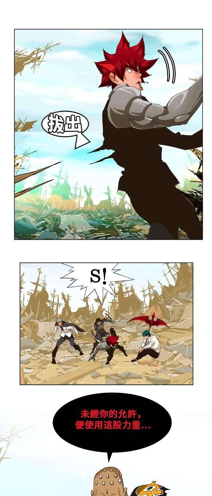 高校之神第5部 罗格纳洛克 第256话
