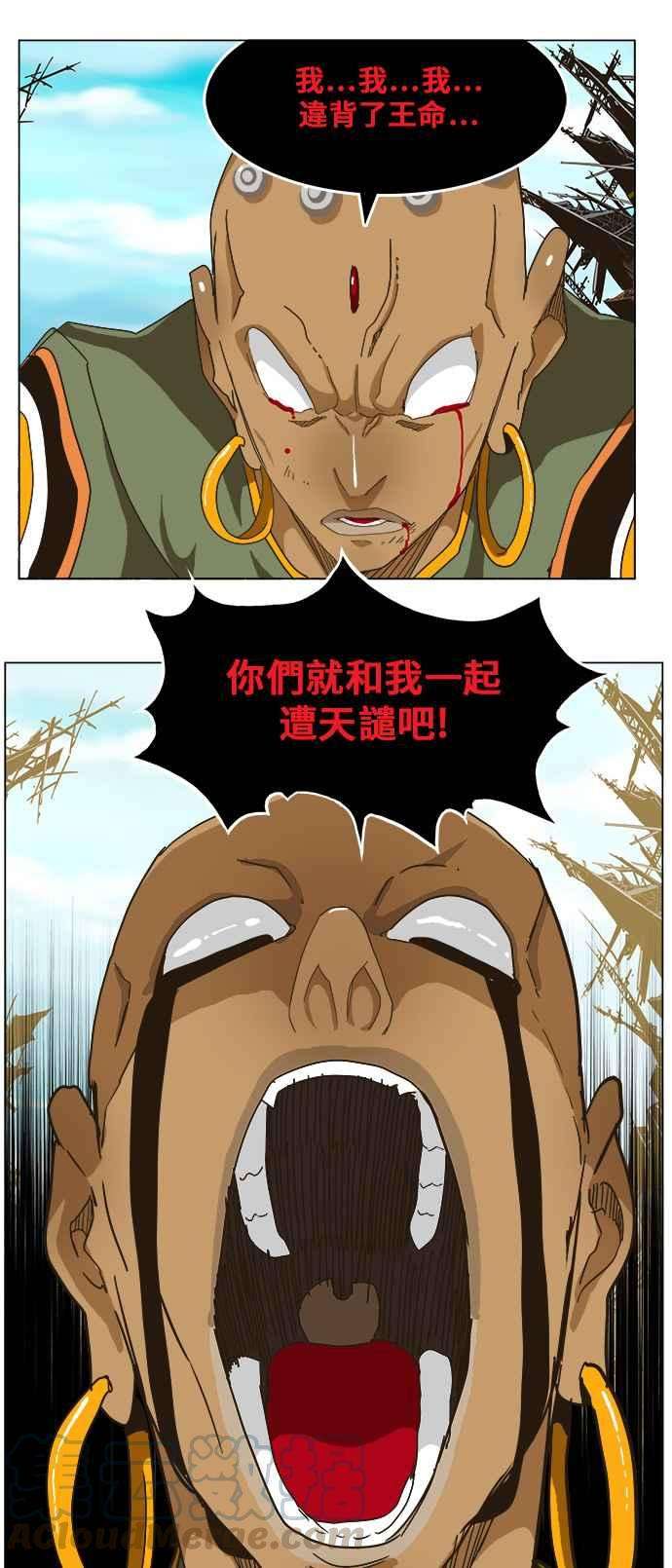 高校之神第5部 罗格纳洛克 第256话