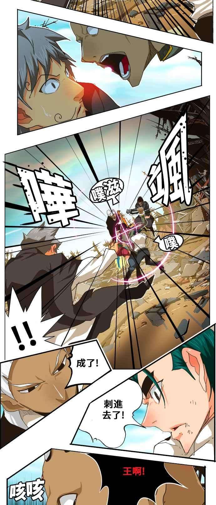 高校之神第5部 罗格纳洛克 第256话