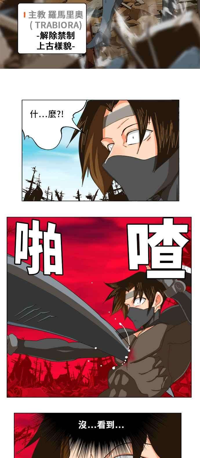 高校之神第5部 罗格纳洛克 第256话