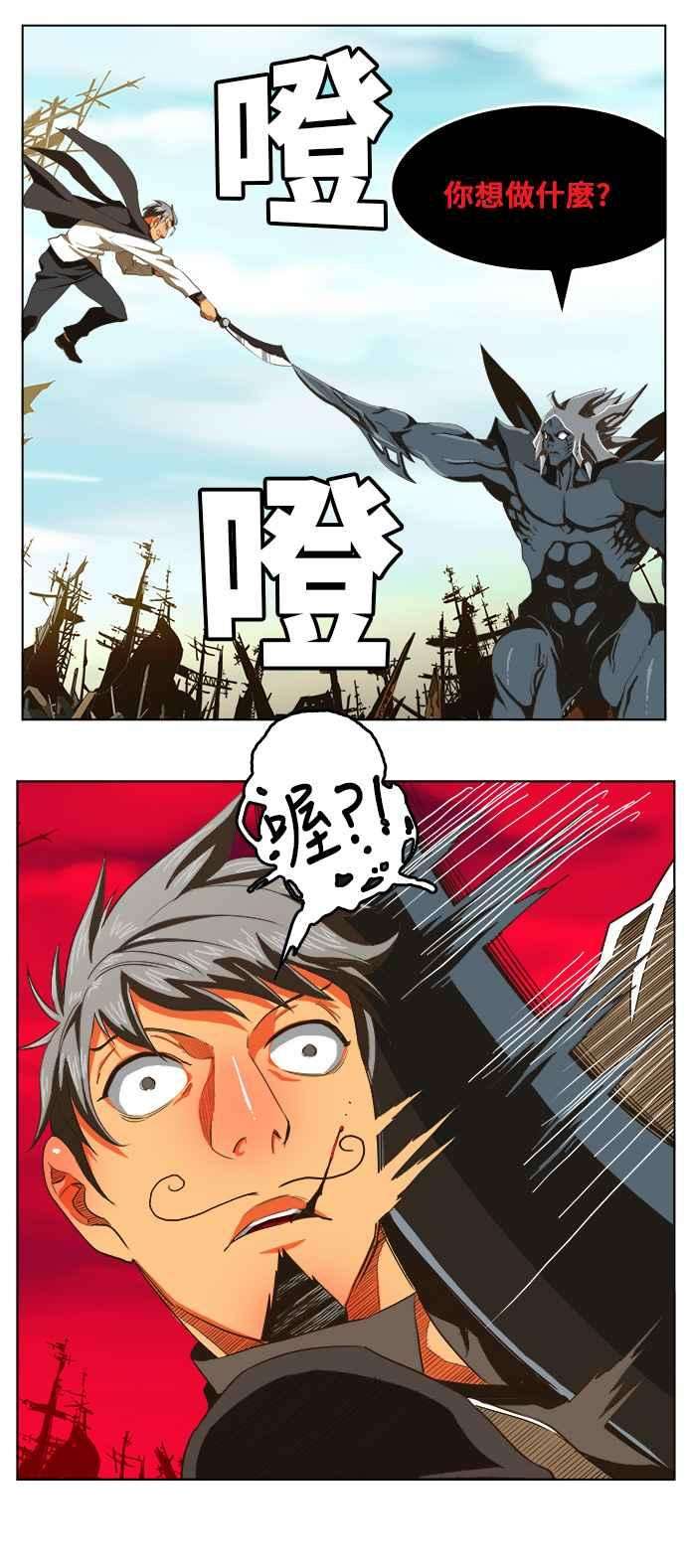 高校之神第5部 罗格纳洛克 第256话
