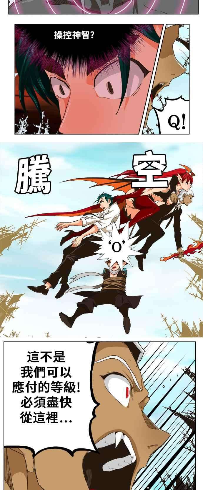 高校之神第5部 罗格纳洛克 第256话