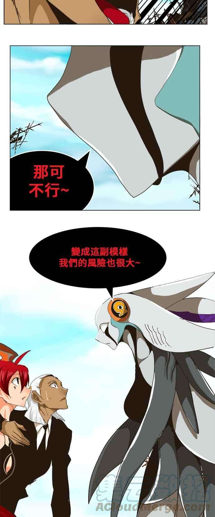 高校之神第5部 罗格纳洛克 第256话