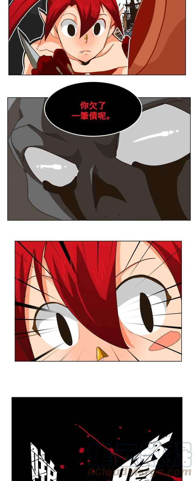 高校之神第5部 罗格纳洛克 第256话