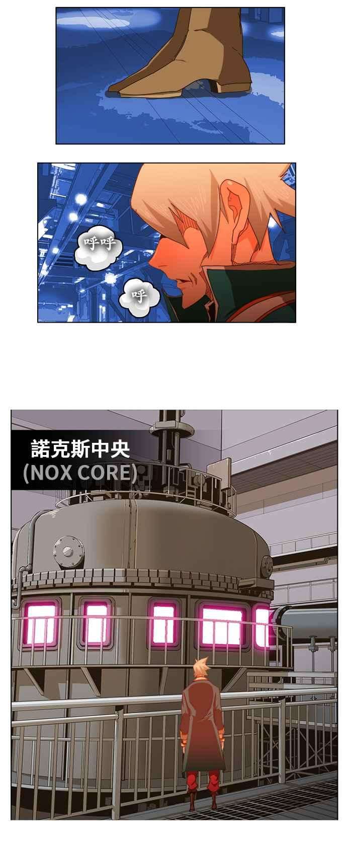 高校之神第5部 罗格纳洛克 第256话