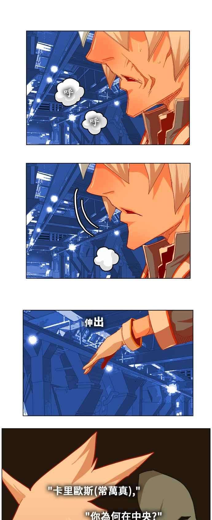 高校之神第5部 罗格纳洛克 第256话